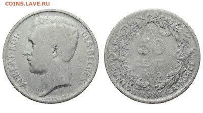 Бельгия. 50 центов 1910 г. Альберт. До 15.01.20. - DSH_5535.JPG
