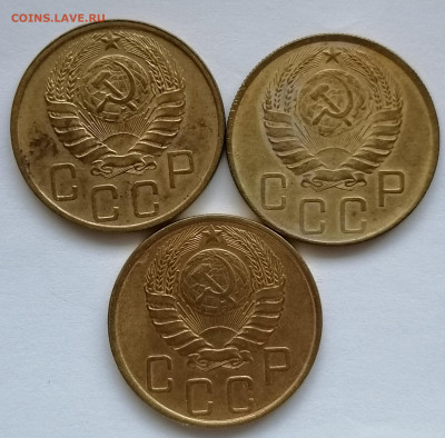 5 копеек 1946 г. 3 шт - 1946 обор