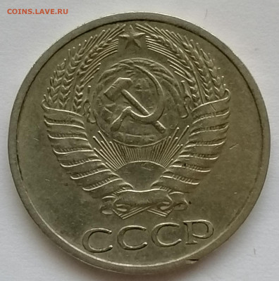50 копеек 1967 - 50 1967 оборот