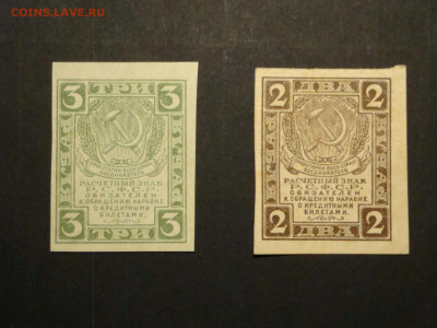 Расчет.знак 2р.3р. 1919г. до 16.01.20. 22.00мс. - DSC01511.JPG