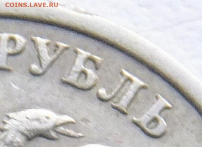 1 рубль 2005 года СПМД шт. Б. - S0104229