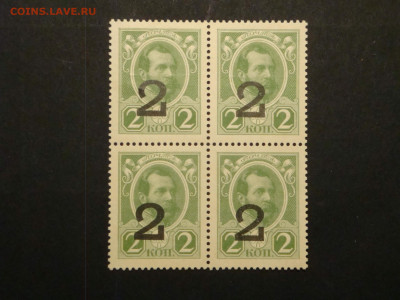 Деньги-марки 2 коп.1917г. 1*4 UNC до 16.01.20. 22.00 мск. - DSC01515.JPG