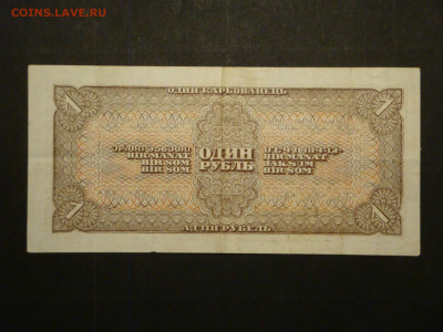 1 рубль 1938г. до 16.01.20. 22-00 мск. - DSC01510.JPG