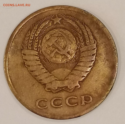 3 копейки 1965 г. - 1965 обор