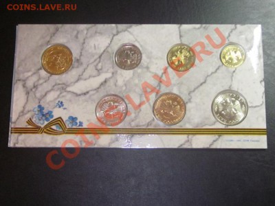 Короткий!! Набор 50 лет Победы в конверте 1995г. до 13.08.11 - Изображение 044