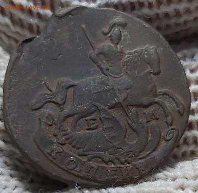 копейка 1790 год. До 16.01.2020 - 20200112_132616