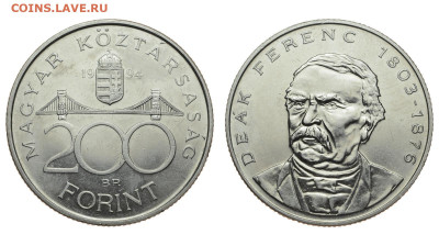 Венгрия. 200 форинтов 1994 г. Ференц. До 15.01.20. - DSH_6058.JPG