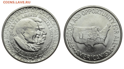 США. 50 центов 1954 г. Букер и Карвер. До 15.01.20. - DSH_6060.JPG