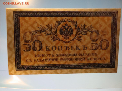 50 копеек 1915г. до 16.01.20. 22-00 мск. - DSC01527.JPG