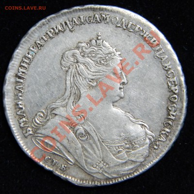 Рубль 1739 СПБ - DSCN2217.JPG