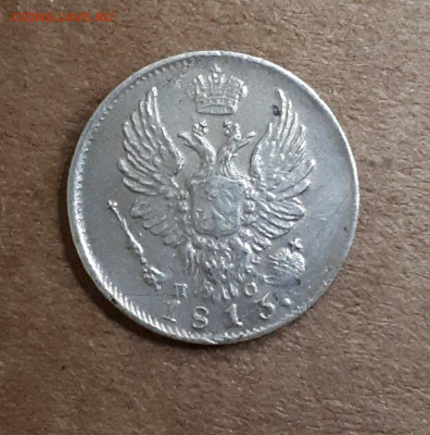 5 копеек 1813 спб пс - 20200112_171951