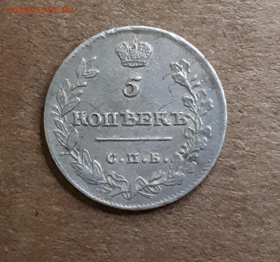5 копеек 1813 спб пс - 20200112_171921