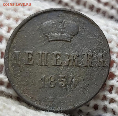 денежка, полушка 1854, 1852 год. До 16.01.2020 - 20200112_133911