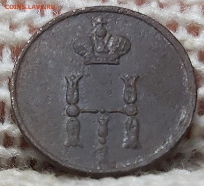 денежка, полушка 1854, 1852 год. До 16.01.2020 - 20200112_133239