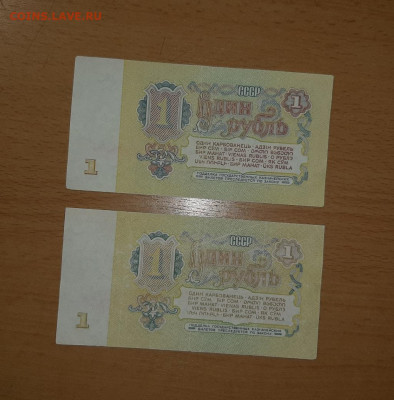 1 руб 1961 серия  Аа и Ая до 17.01 - 20200112_190405_1024x1040