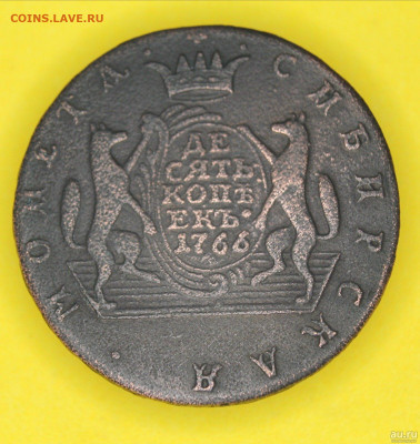 10 копеек 1766 проверка подлинности - 10-kopeek-1766g-1-15274661