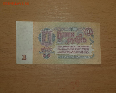 1 руб 1961 серия ЯЯ до 17.01 - 20200105_191012_1280x1023