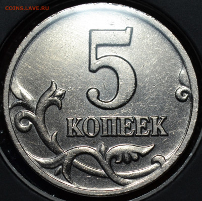 5 КОПЕЕК 2OO2 М ШТ.В2 по А.С. или шт. Г по Ю.К. - 1.JPG