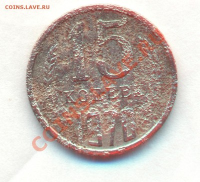 15к 1970 на оценку - Изображение 1854