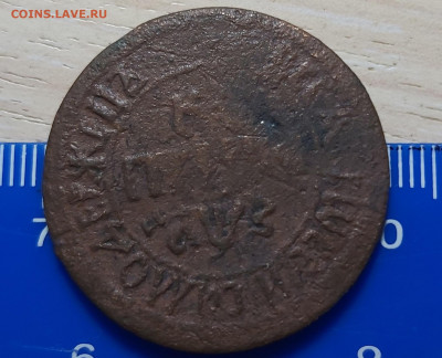 полушка, деньга, копейка 1705, 1707 год. До 16.01.2020 - 20200112_195527