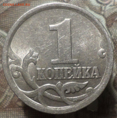 1 копейка 2003г шт.3.1 ? - 1КОП03Р.JPG