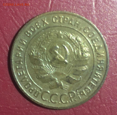 1 копейка 1924 года, до 17.91.2020 года в 22:00 - 18F6FCCF-A33D-4F1B-91CD-D420B0ACDD2E