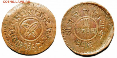 Непал 5 пайс 1919-1934 гг., определение и оценка - 1
