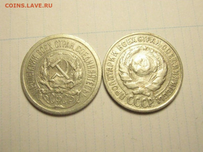 10 копеек 1923,25 до 15.01. 21.00 мск - IMG_7543.JPG