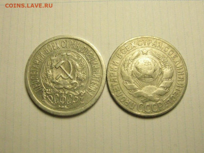 15 копеек 1923,28 до 15.01. 21.00 мск - IMG_7545.JPG