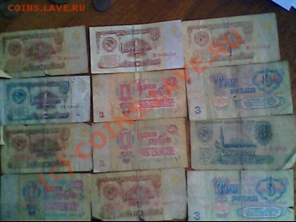 Боны СССР 1,3,5,10,25,50 рублей - IMG0954A