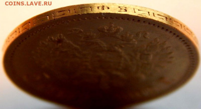 5 рублей 1900 года (ФЗ), до 15 января 21:00 МСК - 05.JPG