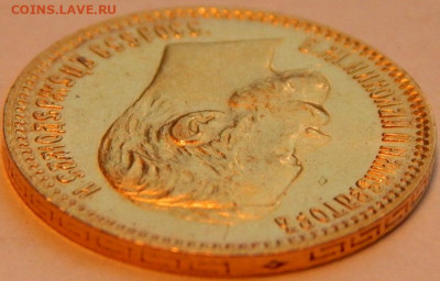 5 рублей 1902 года (АР), UNC, до 15 января 21:10 МСК - 04.JPG