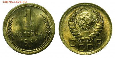 1 копейка 1938 UNC - 1 kopek 1941 small