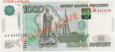 Что по цене м.б. данные РАДАРЫ. ПРЕСС. - сканирование0080