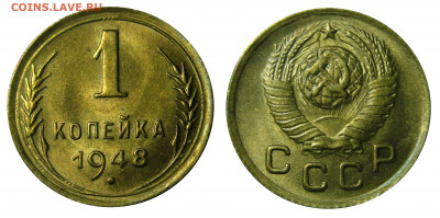 1 копейка 1938 UNC - 1 kopek 1948