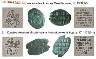 чешуя медная алексея михайловича определение.оценка. - 1.1