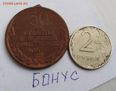 ЛОТ монет ИМПЕРИИ 18-20 в.в.(87шт.) до 19.01.20г.; 22:00 МСК - IMG_20200112_133733