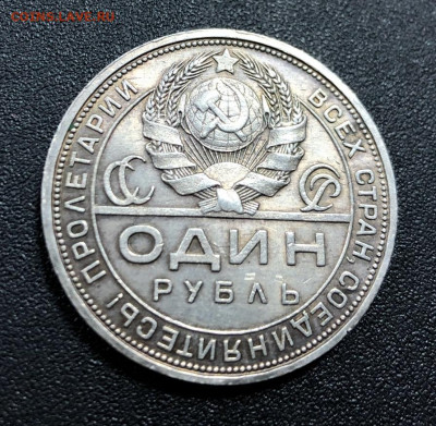 Рубль 1924 с 200 руб. до 19.01.20 22:00 - image-12-01-20-10-27-7