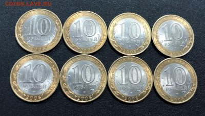 10 руб. Владимир 2008 СПМД 8 штук с 200 руб. до 19.01.20 - image-12-01-20-10-32-1