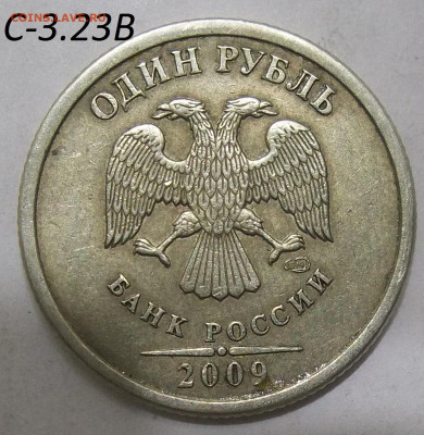 1 руб. 09М-Н-3.42А+С-3.23В+БОНУСЫ 16.01.20.22:00 МСК - 100_2093.JPG