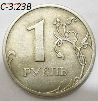 1 руб. 09М-Н-3.42А+С-3.23В+БОНУСЫ 16.01.20.22:00 МСК - 100_2092.JPG