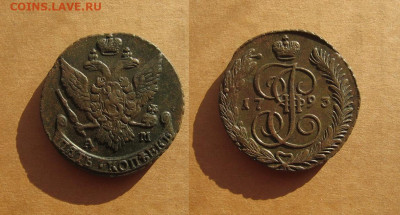 5 копеек 1793 АМ до 15.01.20 - 1793_5копеекАМ-1100