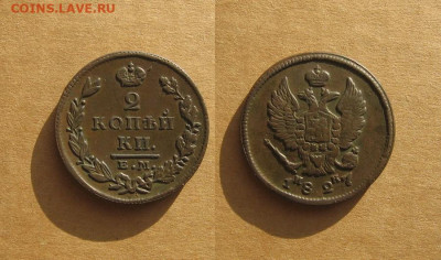 2 копейки 1827 до 15.01.20 - 1827_2копейки-200