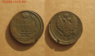 2копейки 1825 до 15.01.20 - 1825_2копейки-100