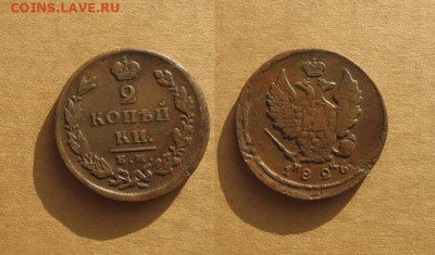2копейки 1826 до 15.01.20 - 1826_2копейки-100