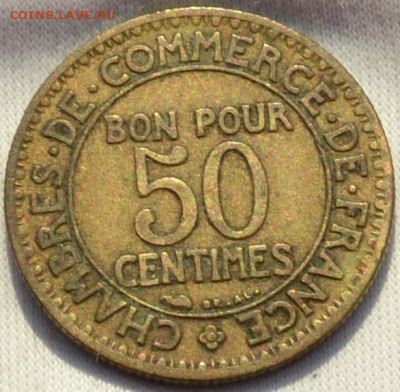 Франция 50 сантимов 1925. 15. 01. 2020. в 22 - 00. - DSC_0393[1].JPG