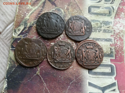 копейки сибирь 1771, 5 штук до 16.01.2020 - 5сиб