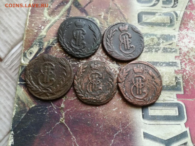 копейки сибирь 1771, 5 штук до 16.01.2020 - 5сиб 2