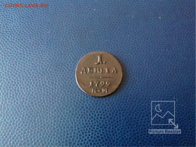 Деньга:1799г КМ Завершение:14.01.2020г по МСК:22-00 - image