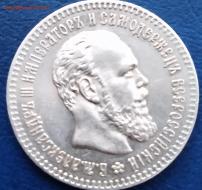 25 копеек 1894 года. На оценку! - IMG_20200113_090731